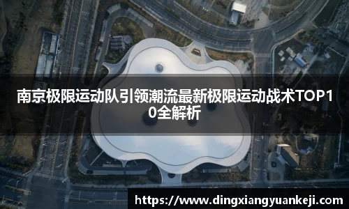 谈球吧官网