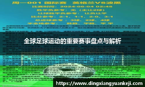 谈球吧官网