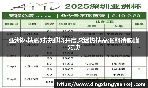 谈球吧官网