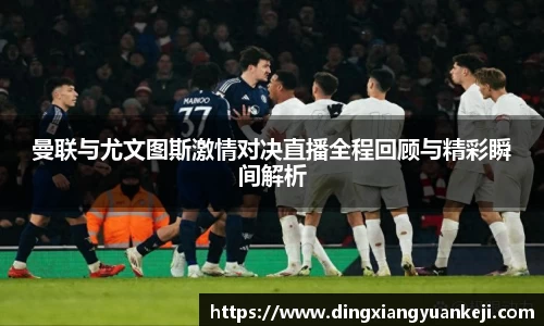 谈球吧官网