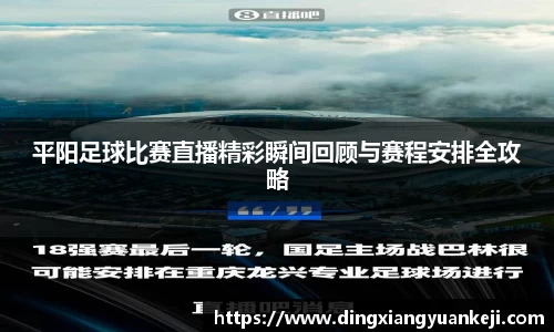 谈球吧网址