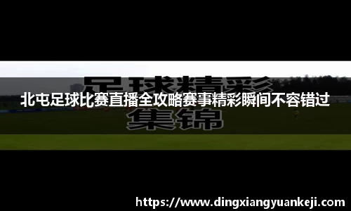 谈球吧
