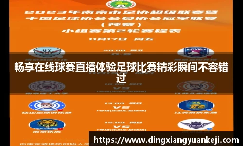 谈球吧官网