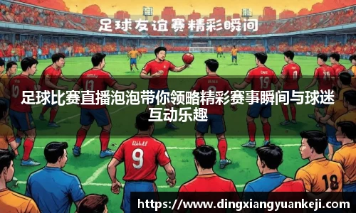 谈球吧网址
