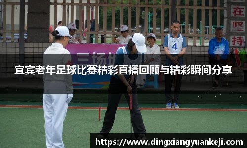 谈球吧官网