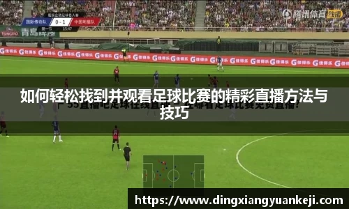 谈球吧网址