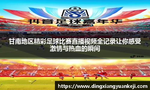谈球吧在线