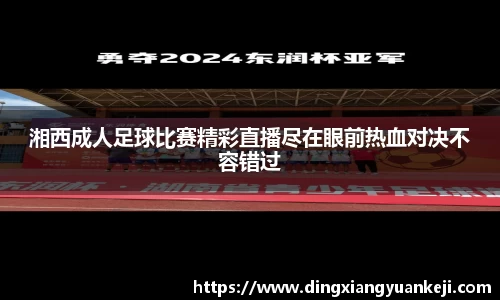 谈球吧网址