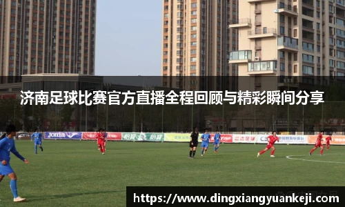 谈球吧官网