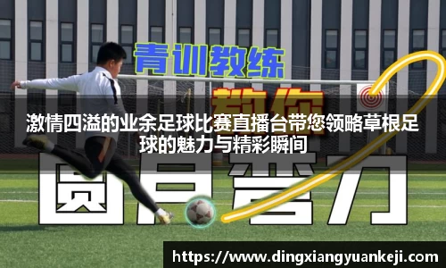 谈球吧官网