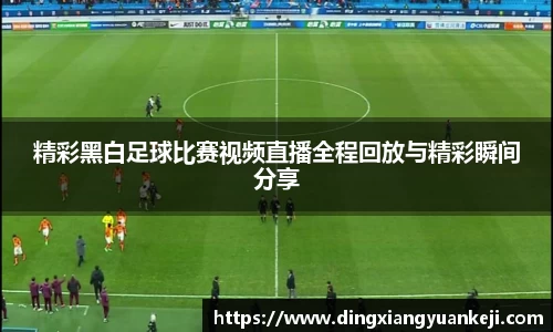 谈球吧官网