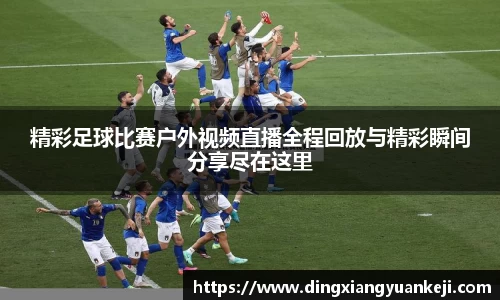 谈球吧网址