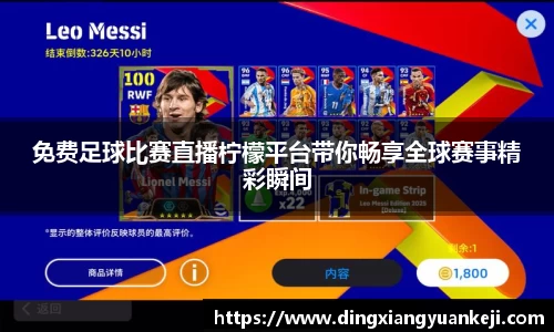 谈球吧在线
