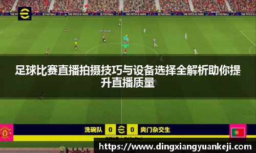 谈球吧官网