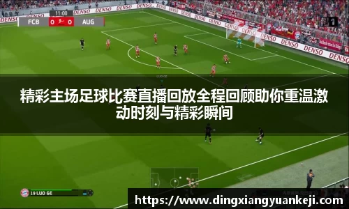 谈球吧官网