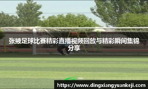谈球吧官网