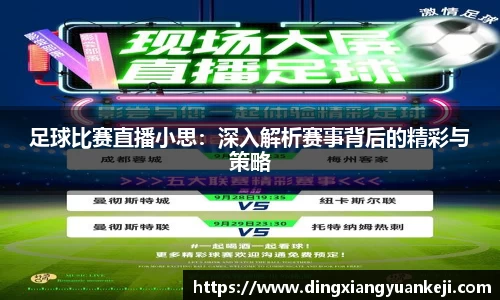 谈球吧官网
