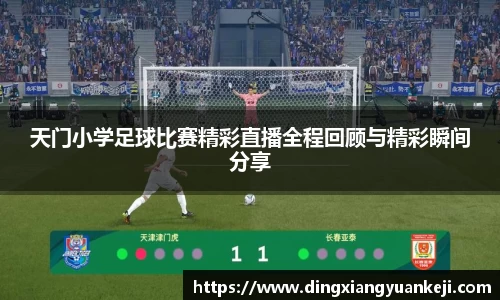 谈球吧