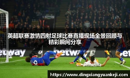 谈球吧官网