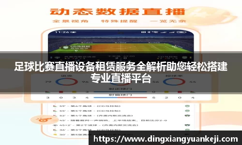 谈球吧官网