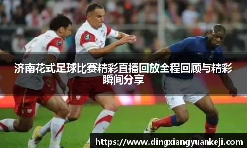 谈球吧在线