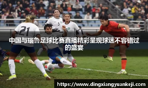 谈球吧网址