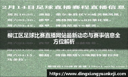 谈球吧在线