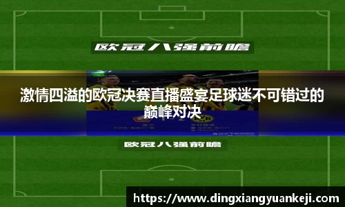 谈球吧官网