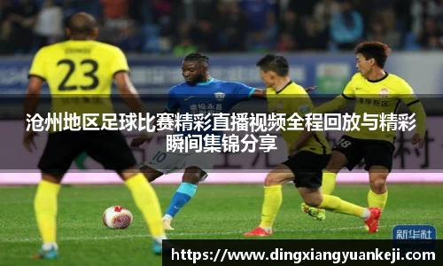 谈球吧官网