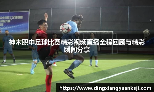 谈球吧官网