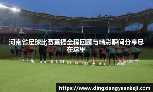 谈球吧官网