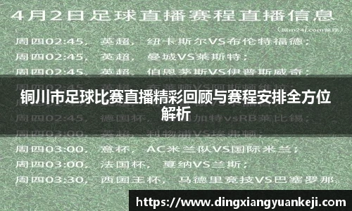谈球吧官网