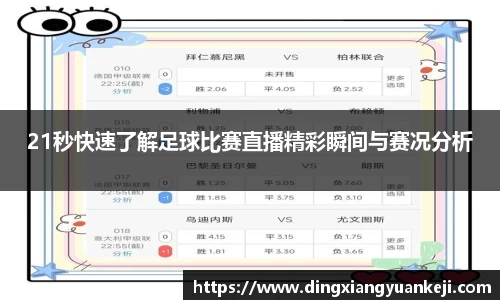 谈球吧在线