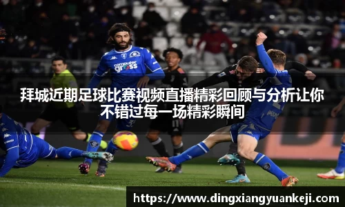谈球吧官网