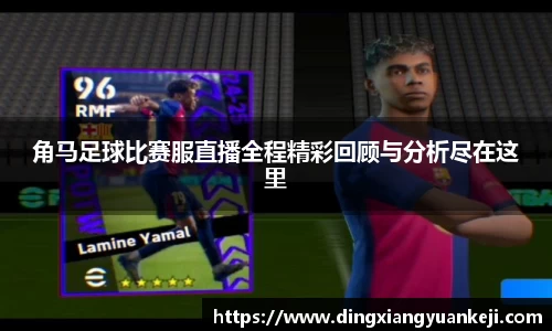谈球吧官网