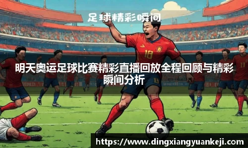 谈球吧官网