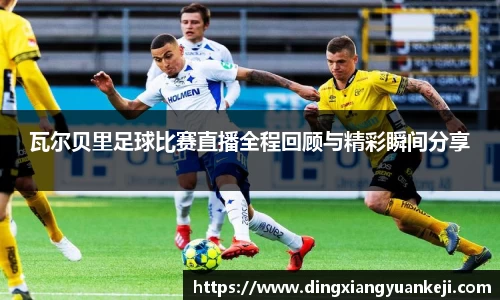 谈球吧官网