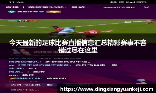 谈球吧官网