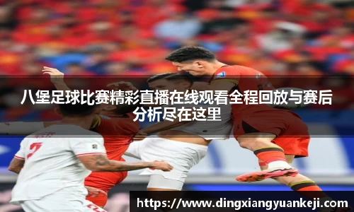 谈球吧网址