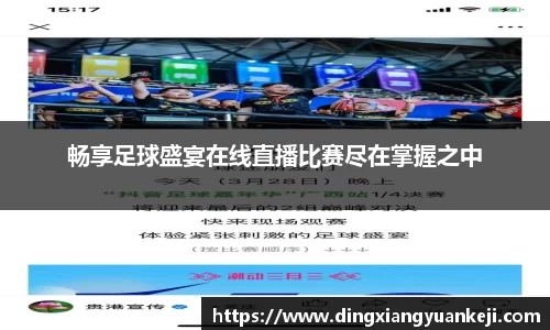谈球吧在线