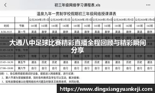 谈球吧在线