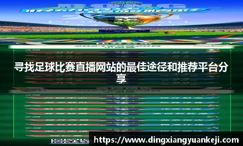 谈球吧网址
