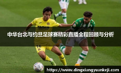 谈球吧官网