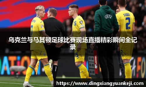 谈球吧网址