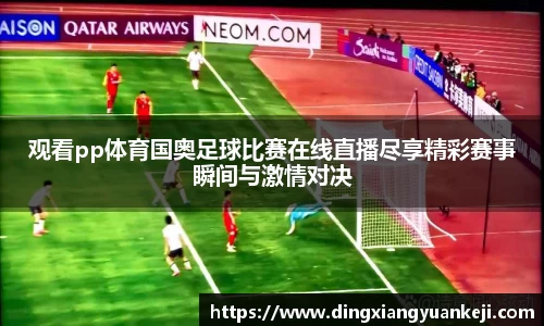 谈球吧官网