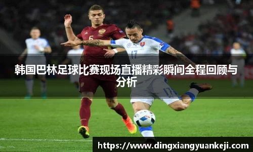 谈球吧官网