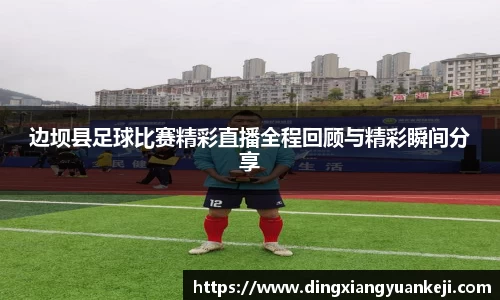 谈球吧网址