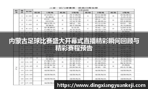 谈球吧官网