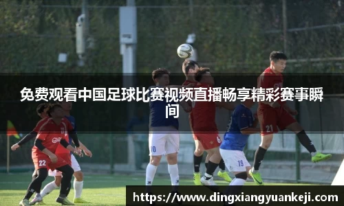 谈球吧在线