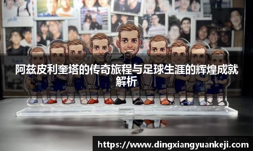 谈球吧网址